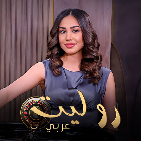 Roulette Arabic B